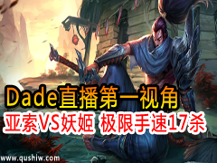 Dadeֱһӽ VS 17ɱ