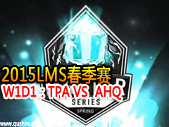 2015LMS W1D1TPA VS AHQ