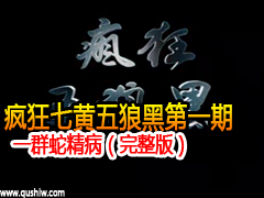 ߻Ǻڵһ һȺ߾棩