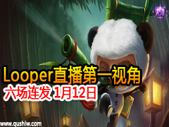 Looperֱһӽ  112