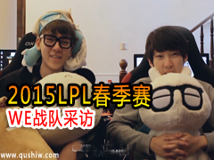 2015LPL WEսӲɷ