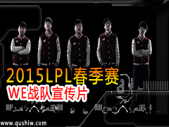 2015LPL WEսƬ