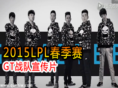 2015LPL GTսƬ