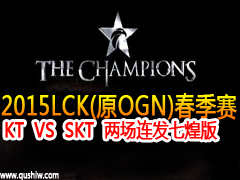 2015LCK(ԭOGN) KT VS SKT ߻Ͱ 116