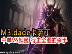 M3.dadeеVS ȫͼɱ