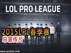 2015LPLƬ