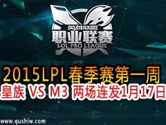 2015LPLһ  VS M3  117