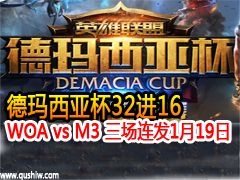 2015Ǳ3216:WOA vs M3 119