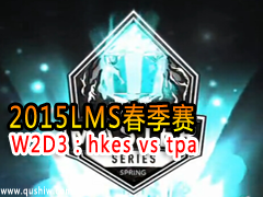 2015LMS W2D3hkes vs tpa