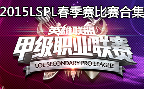 2015LSPLƵϼ