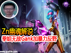 ZnĻ˵11 ȭ޵GankӱҰ