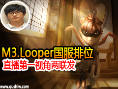 M3.Looperλ ֱһӽ