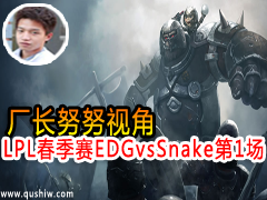 LPLEDG vs Snake1 ŬŬӽ