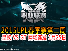 2015LPLڶ  VS GT  125