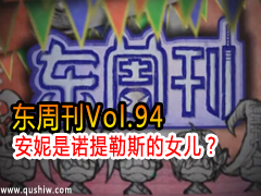 ܿVol.94ŵ˹Ů