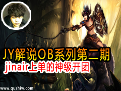 JY˵OBϵеڶ jinairϵ񼶿
