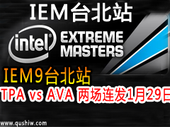 IEM̨վ TPA vs AVA  129