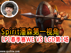 Spiritɭһӽ LPLWE VS LGD1