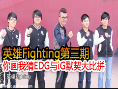 ӢFightingڣ㻭ҲEDGiGĬƴ