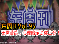 ܿVol.95ʾϷ֣