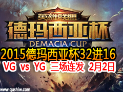 2015Ǳ3216 VG vs YG  22