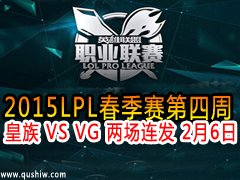 2015LPL  VS VG  26