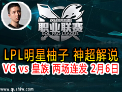 LPL 񳬽˵:VG vs   26