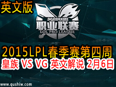 2015LPLW4D1  VS VG  ӢĽ˵ 26
