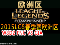 2015LCSŷ W3D2 FNC VS GIA