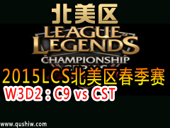 2015LCS W3D2C9 vs CST