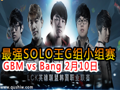 ǿSOLOGС GBM vs Bang 210