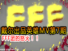 ƷӢMV7ڣFFFŵŭ𣡣