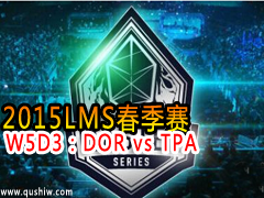 2015LMS W5D3DOR vs TPA