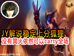 JY˵ȶϷֺ ûڤȻcarryȫ