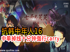 16.ʤеʮǿcarry
