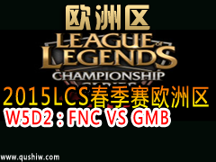 2015LCSŷ W5D2FNC VS GMB