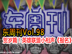 ܿVol.98ƪӢС