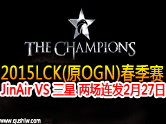 2015lck(ԭOGN)JinAir VS   227