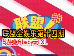 ȫֵʮڣºbabyLOL