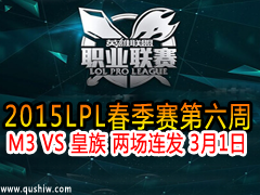 2015LPL M3 VS   31