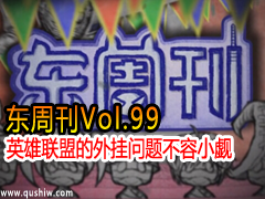 ܿVol.99:Ӣ˵ⲻС