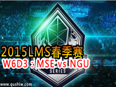2015LMS W6D3MSE vs NGU