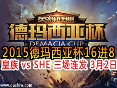 2015Ǳ168  vs SHE  32
