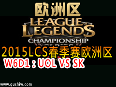 2015LCSŷ W6D1UOL VS SK