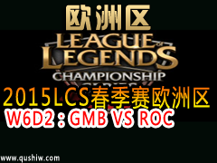 2015LCSŷ W6D2GMB VS ROC