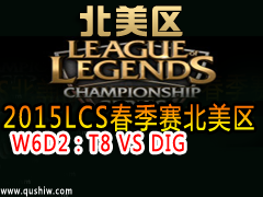 2015LCS W6D2T8 VS DIG