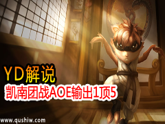 YD˵սAOE15