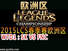 2015LCSŷ W7D1SK VS FNC