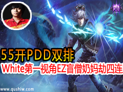 55PDD˫ Whiteһӽ EZäɮĳ