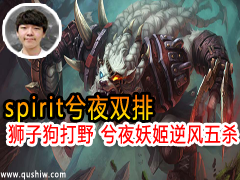 spiritҹ˫ ʨӹҰ ҹɱ